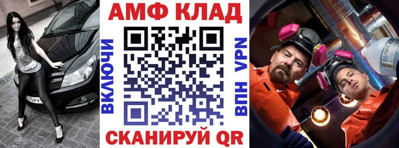 АМФЕТАМИН VHQ наркошоп Егорьевск