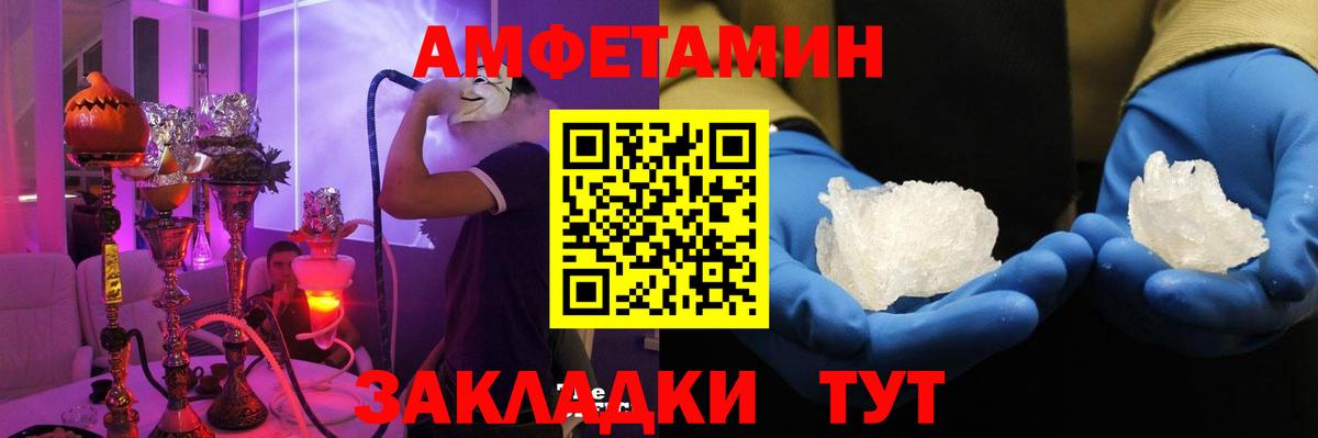 Amphetamine  АМФЕТАМИН  Вход с VPN  АМФ VHQ  Егорьевск 