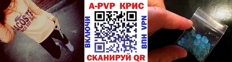A-PVP Соль  хочу наркоту  mega   Егорьевск 