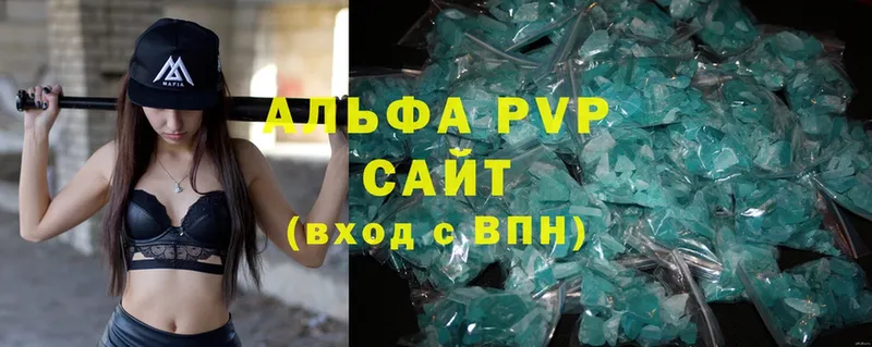 A-PVP СК  купить   Егорьевск 