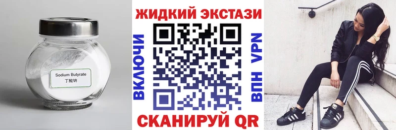 Бутират оксана  купить закладку  Егорьевск 