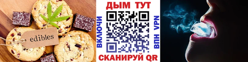 мега рабочий сайт  купить наркоту  Егорьевск  Печенье с ТГК марихуана 