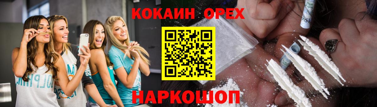 Кокаин Перу Егорьевск