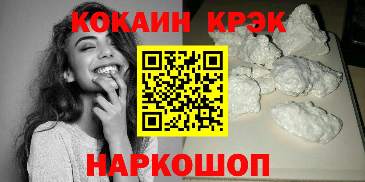 что такое   Вход с VPN  Егорьевск  Cocaine FishScale  Cocaine Fish Scale 