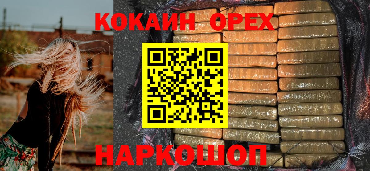 COCAIN Fish Scale Егорьевск