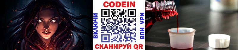 Codein Purple Drank  Егорьевск 