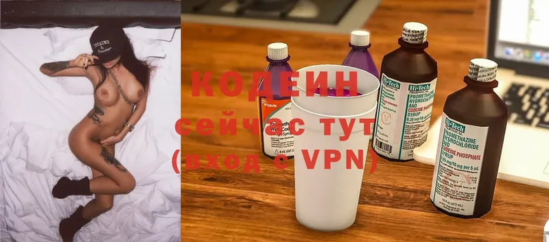 Codein Purple Drank  blacksprut зеркало  Егорьевск 