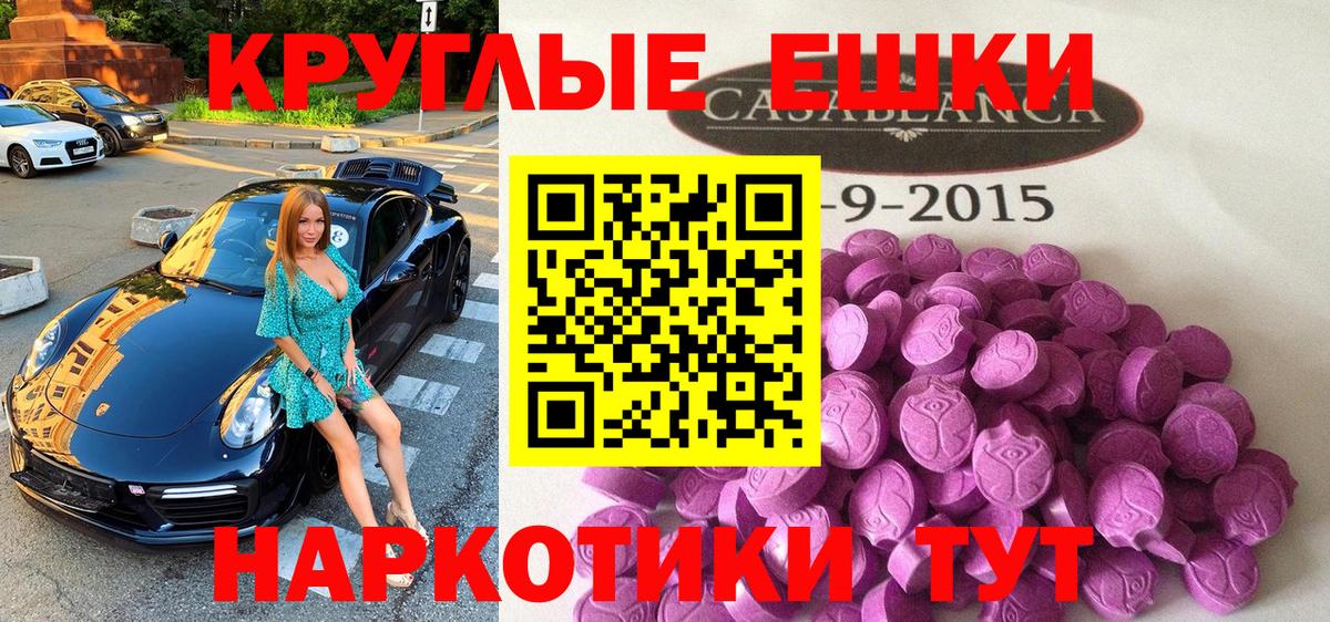 ЭКСТАЗИ 280 MDMA Егорьевск