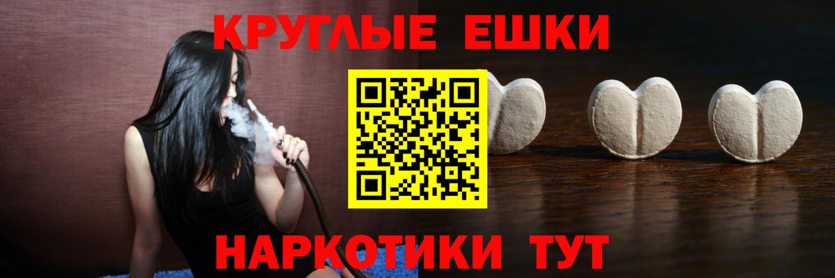 ЭКСТАЗИ таблы  цена   Экстази  Ecstasy Philipp Plein  Егорьевск  Вход с VPN 