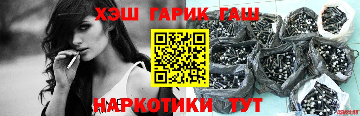 ГАШИШ Cannabis  Вход с VPN  Егорьевск  Гашиш 40% ТГК 