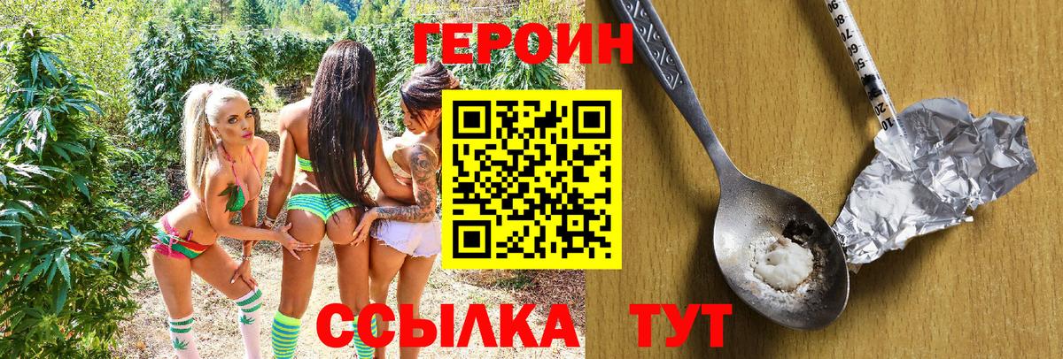 ГЕРОИН герыч Егорьевск