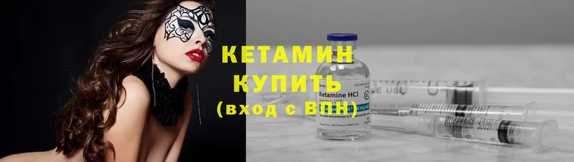 КЕТАМИН ketamine  где найти наркотики  Егорьевск 