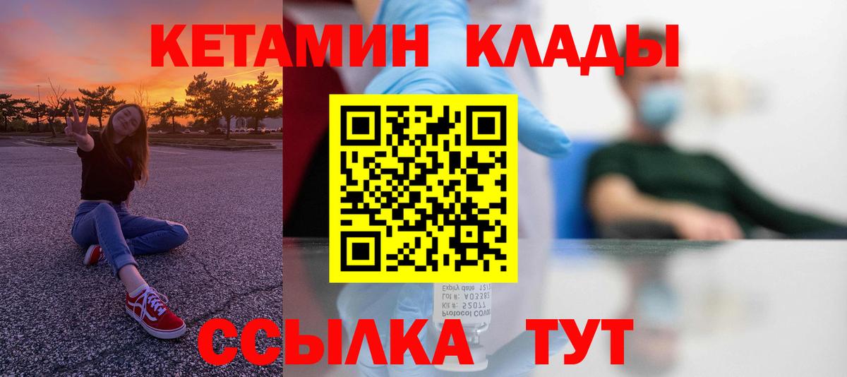 мега ССЫЛКА  КЕТАМИН VHQ  Егорьевск  Кетамин VHQ 