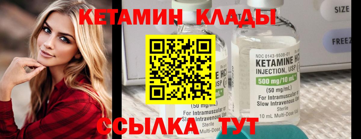Егорьевск  Кетамин VHQ  Вход с VPN 