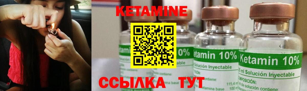 Кетамин ketamine Егорьевск