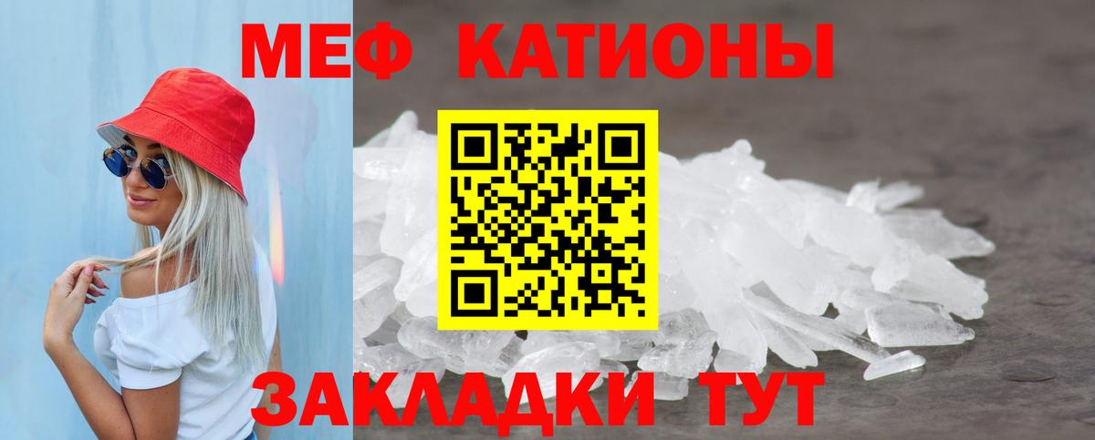 Мефедрон кристаллы  Мефедрон  Егорьевск  МЕФ  МЯУ-МЯУ мука 