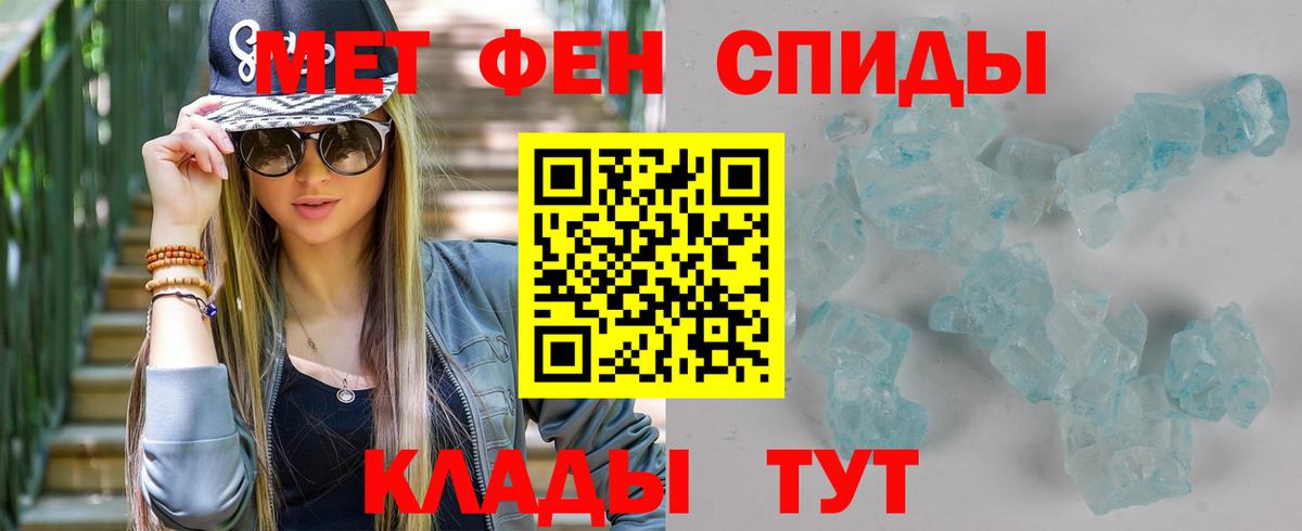 МЕТАМФЕТАМИН кристалл  Егорьевск 