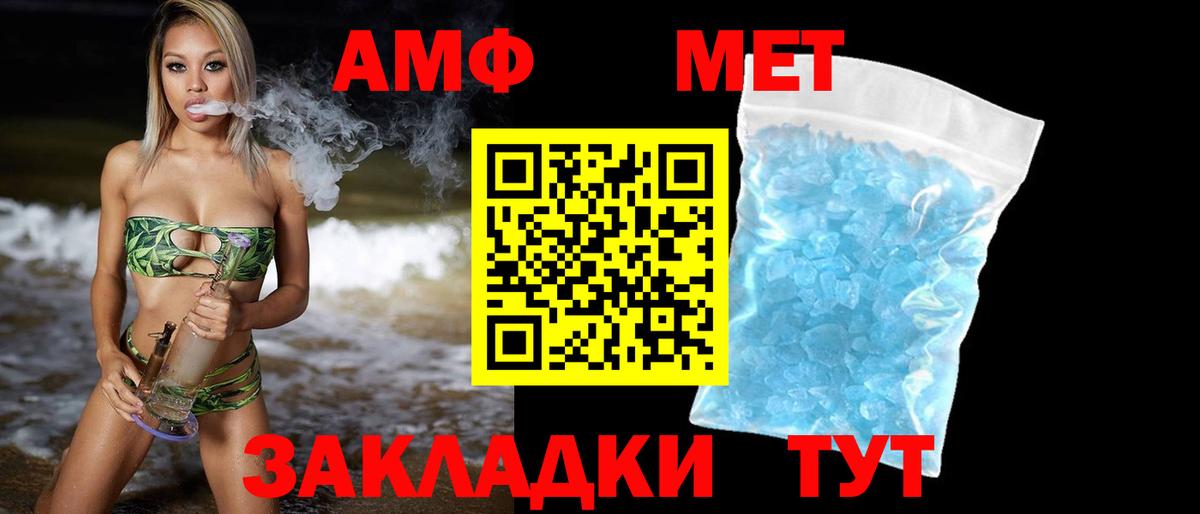Первитин кристалл Егорьевск