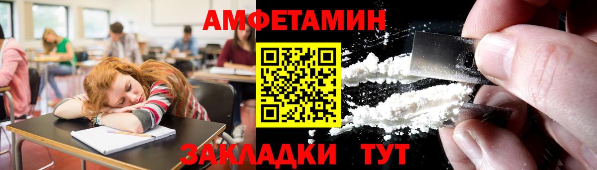 Первитин Декстрометамфетамин 99.9%  Вход с VPN  МЕТАМФЕТАМИН  Егорьевск  Первитин Декстрометамфетамин 99.9% 