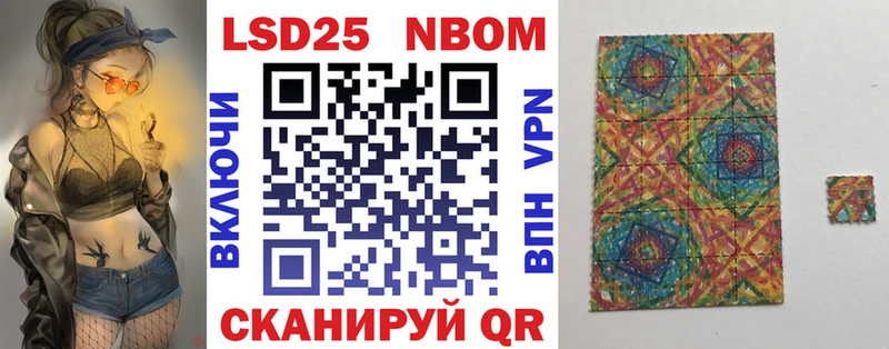 Марки 25I-NBOMe 1,8мг  Егорьевск 
