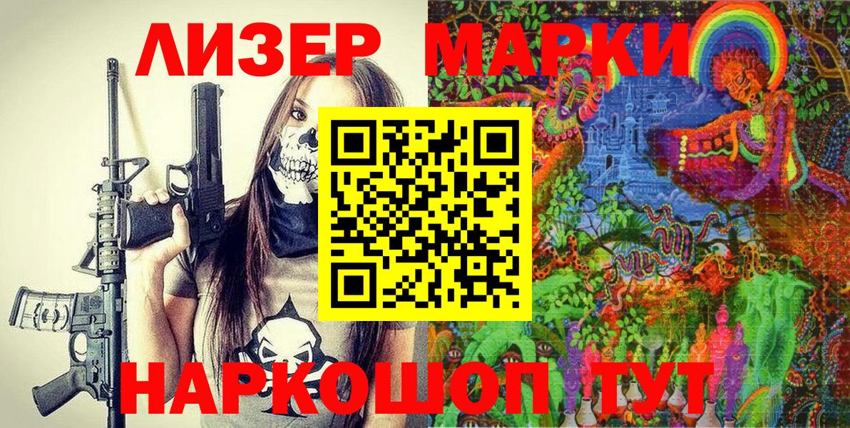 Марки 25I-NBOMe 1500мкг  купить   Вход с VPN  Егорьевск  Марки 25I-NBOMe 1500мкг 