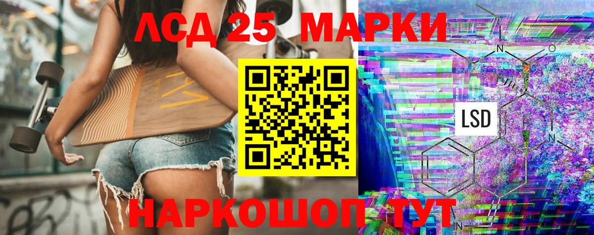 Марки N-bome  Егорьевск  Марки 25I-NBOMe 1,5мг 
