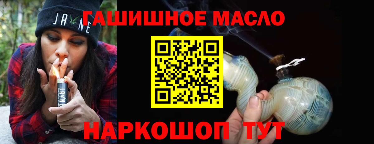 Дистиллят ТГК THC oil Егорьевск