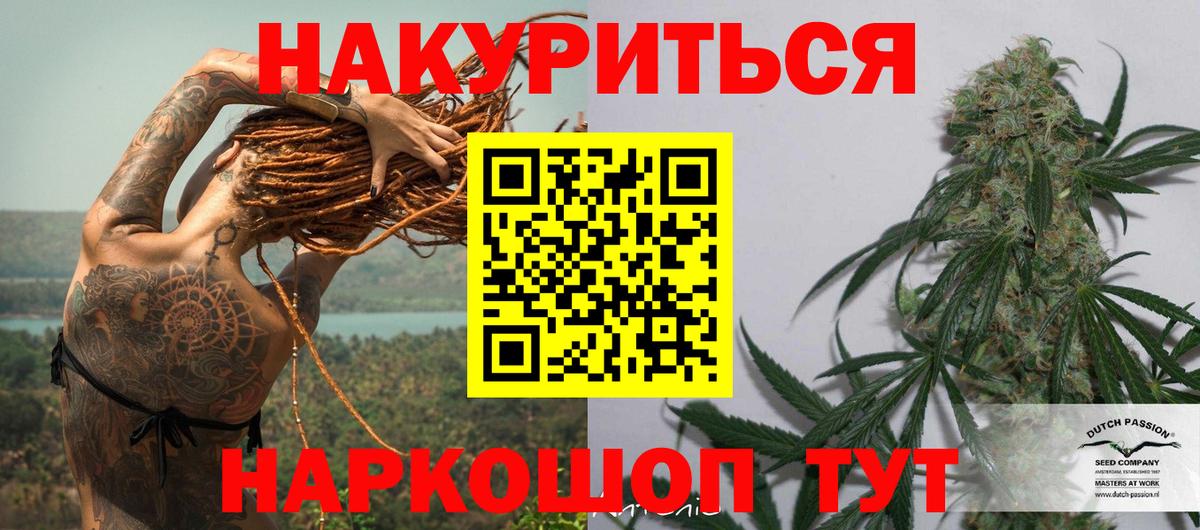 Егорьевск  Бошки Шишки White Widow  Вход с VPN  Каннабис семена  Конопля конопля 